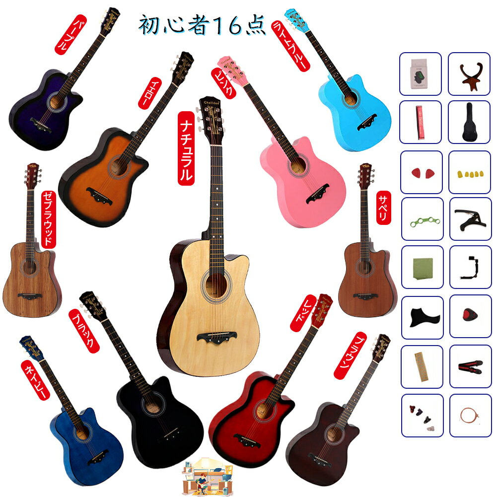 楽天市場】初心者 向け ギターの通販