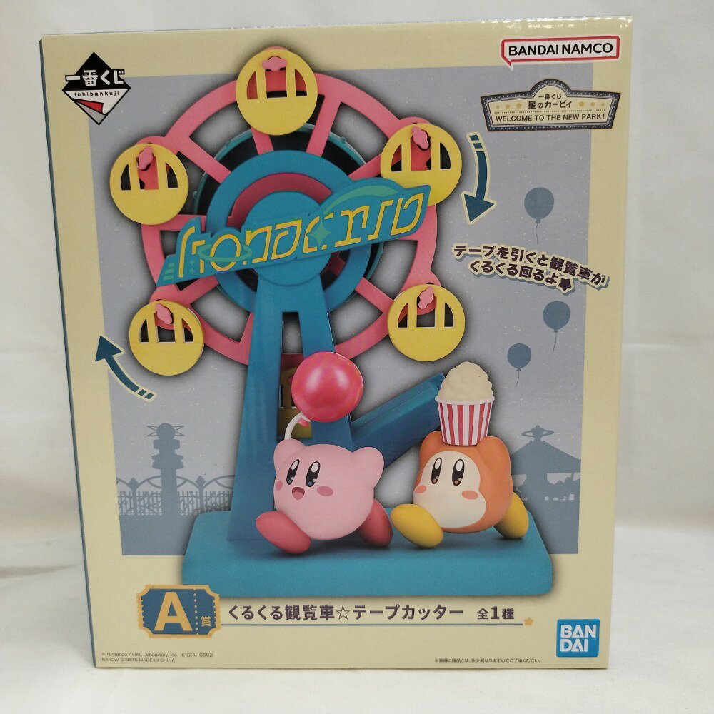 楽天市場】観覧車（フィギュア｜コレクション）：ホビーの通販