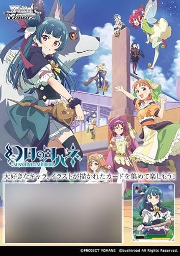 楽天市場】ヴァイスシュヴァルツ 幻日のヨハネの通販