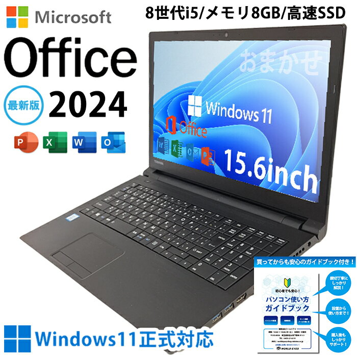 楽天市場】office 2024 home（ノートPC｜パソコン）：パソコン・周辺