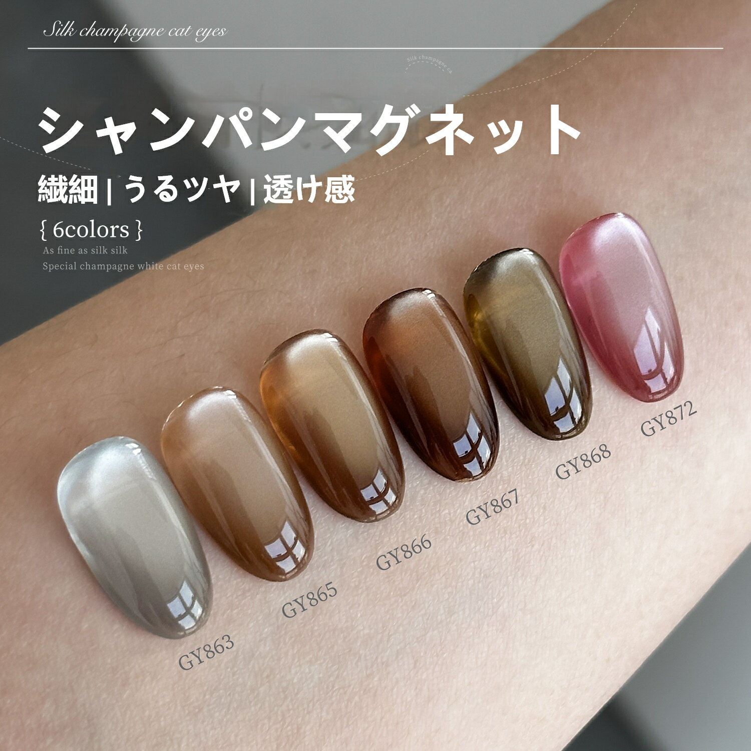 楽天市場】enoi マグネット ジェルの通販