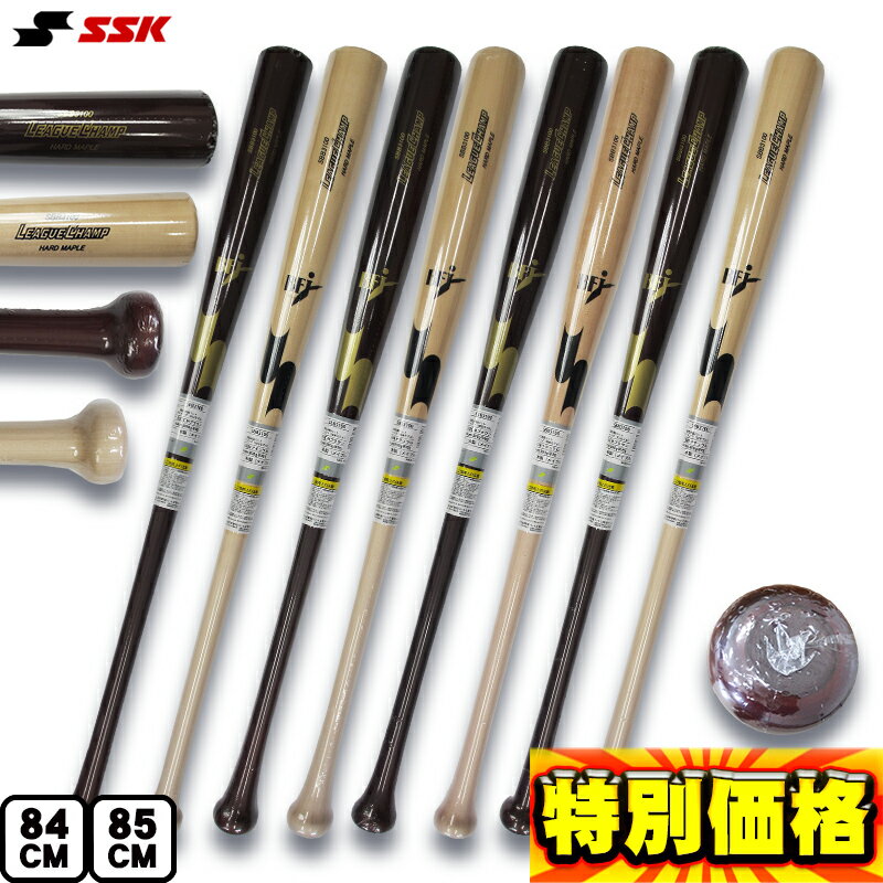 楽天市場】ssk 硬式木製バット リーグチャンプ・プロの通販
