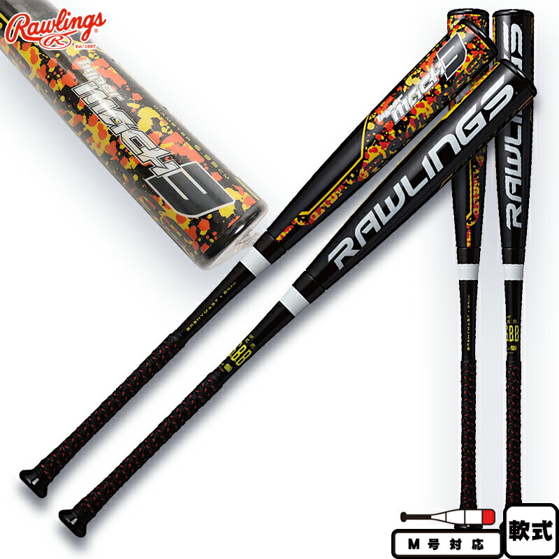 楽天市場】ローリングス ハイパーマッハ ミドルバランス（野球・ソフト