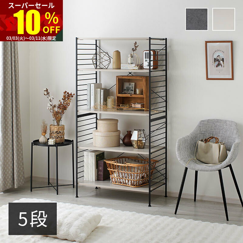 楽天市場】幾何学 シェルフ（収納家具｜インテリア・寝具・収納）の通販