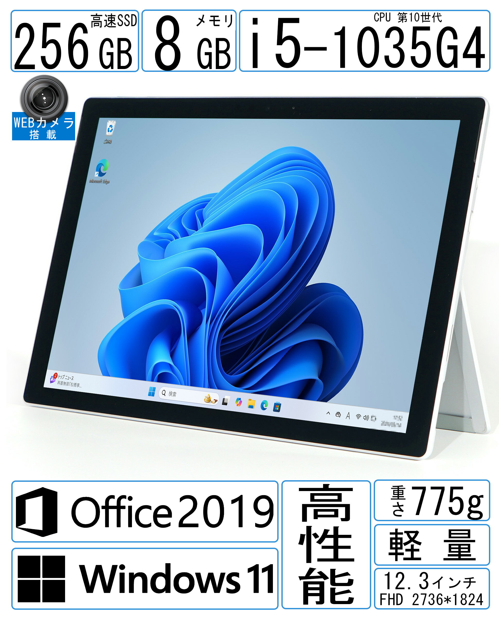 楽天市場】surface pro 7 8gb ssd256gbの通販