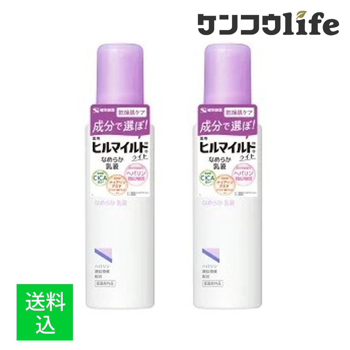 楽天市場】ヒルマイルド セットの通販