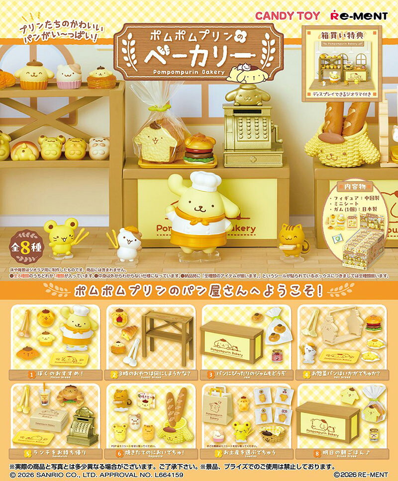 楽天市場】リーメント ベーカリーの通販