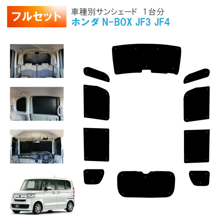 楽天市場】nbox プライバシーシェードの通販