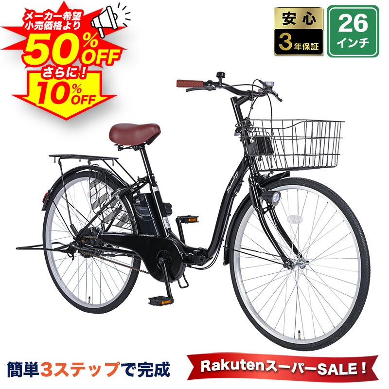 楽天市場】白 ホワイト（電動アシスト自転車｜自転車・サイクリング