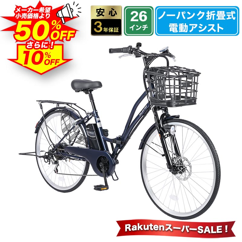 楽天市場】電動アシスト自転車 6段変速の通販