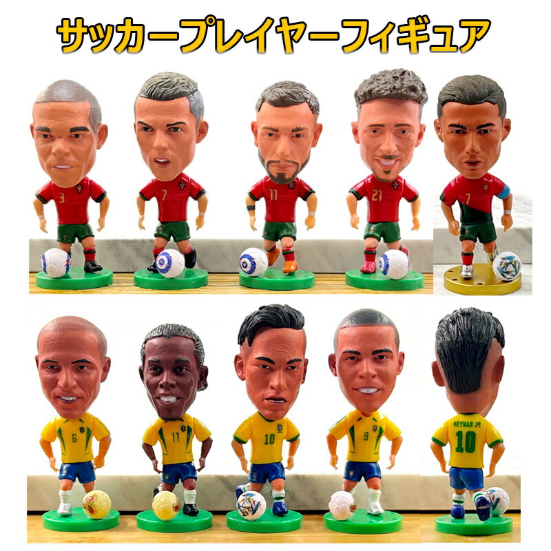 楽天市場】サッカー フィギュア セットの通販