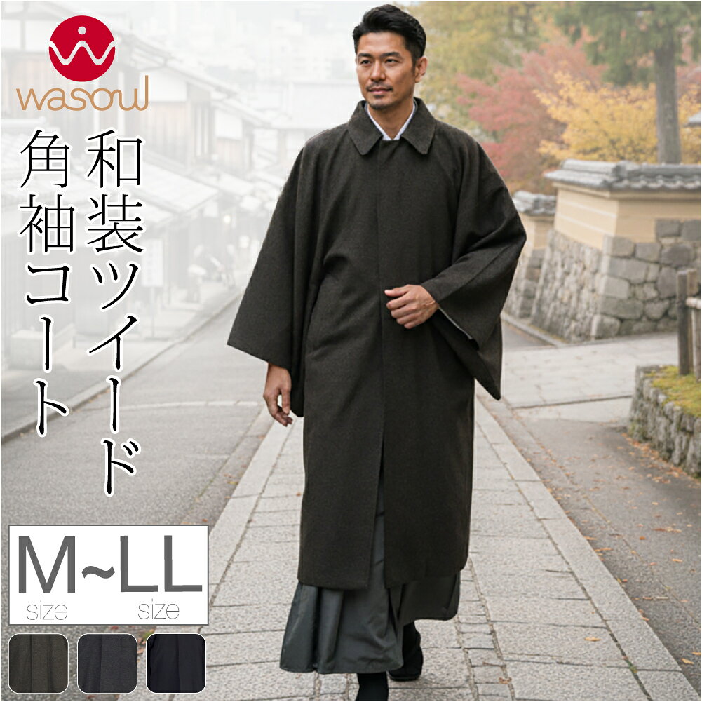 楽天市場】着物（サイズ（S/M/L）LL・種類（着物）コート）（和服