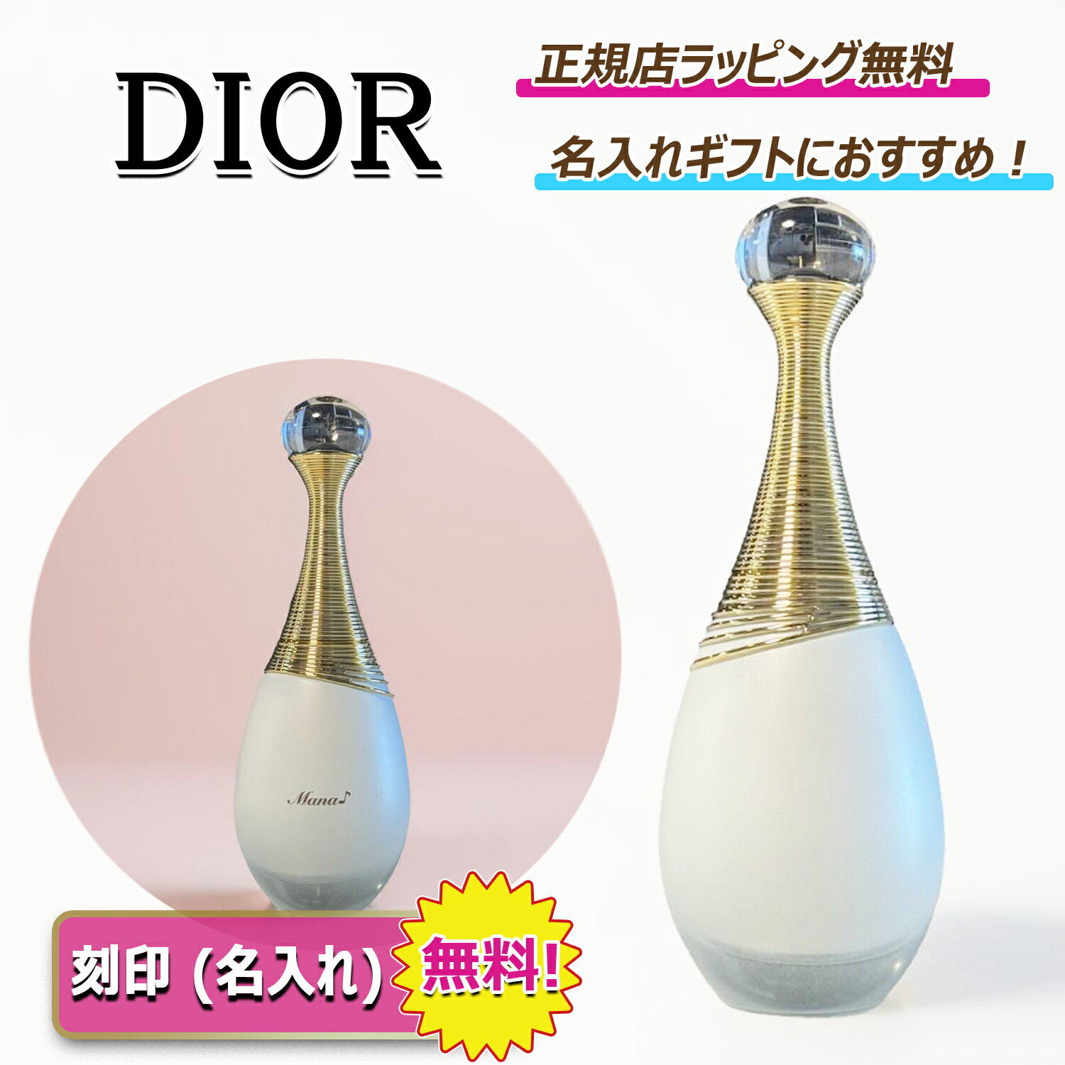 楽天市場】ディオール ジャドール オードゥ パルファンの通販