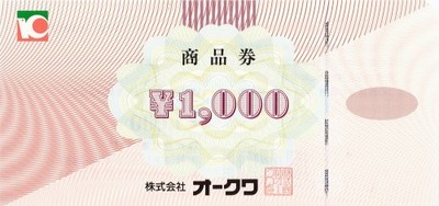 ワコールエッセンスチェックの格安販売、購入なら金券ショップ チケッティ