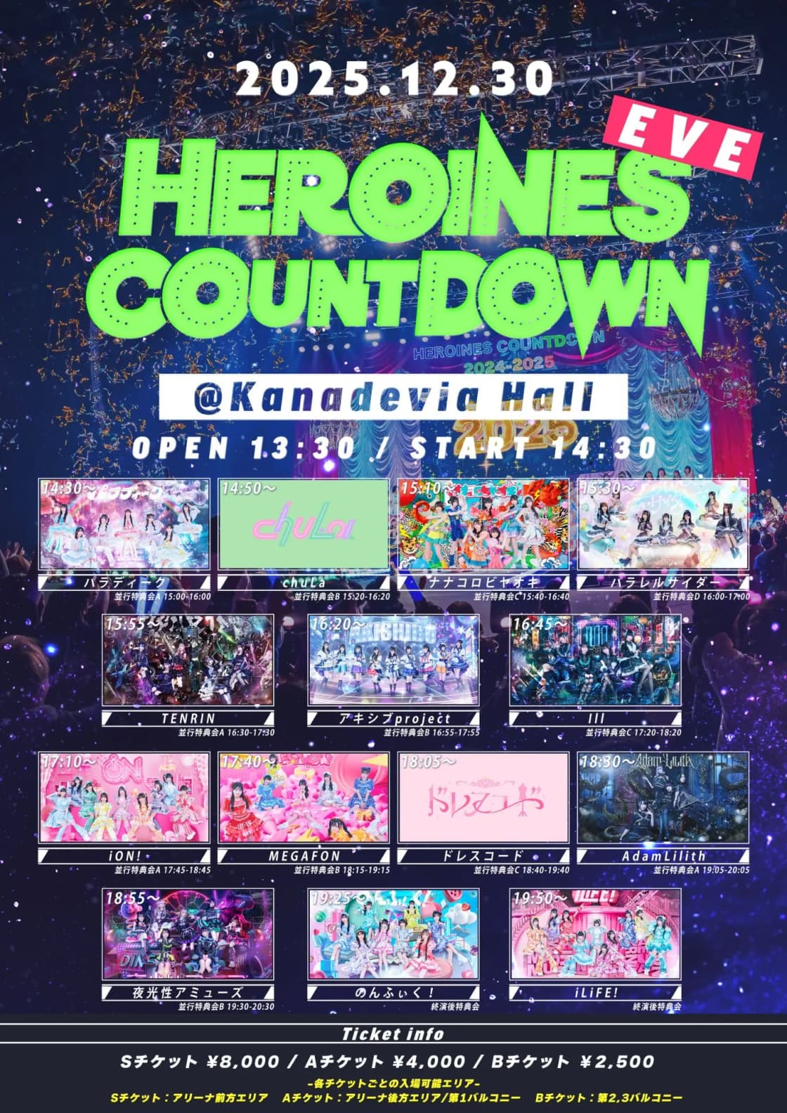 HEROINES COUNTDOWN EVE | TicketDive