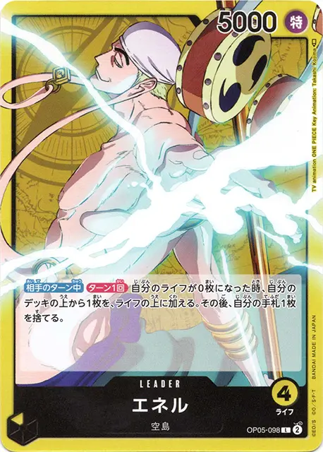 11弾環境】黄エネルデッキ レシピやデッキの回し方・対策を解説