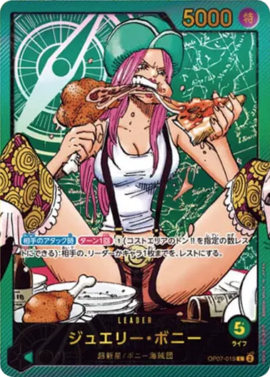 ワンピースカード】応募者全員サービスのレカフィグ（ジュエリー