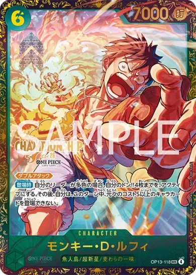 ワンピースカード】チャンピオンシッププロモ一覧まとめ | ティアワン