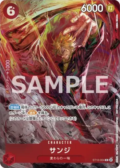 ワンピースカード】8パックバトル記念品（プロモ）一覧まとめ | ティア