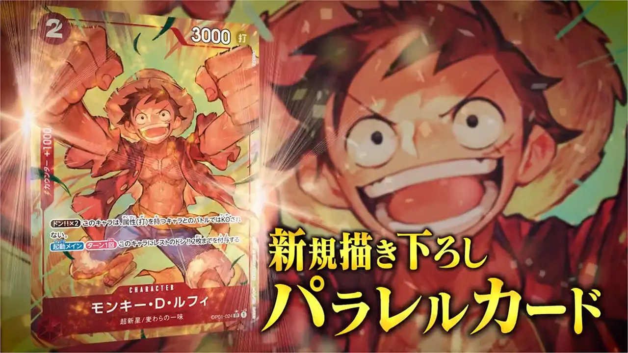 プレミアムブースター ONE PIECE CARD THE BEST 収録カード情報《PRB