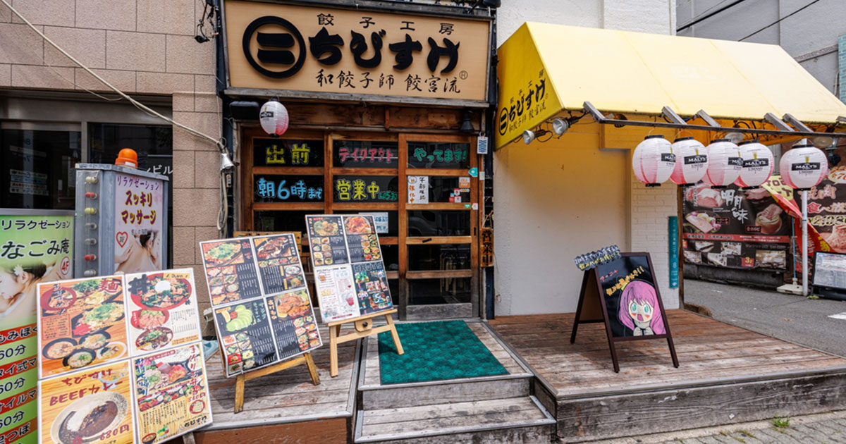 阿倍野店｜餃子工房ちびすけ 天王寺駅3分 貸切可/ネット予約可【公式】