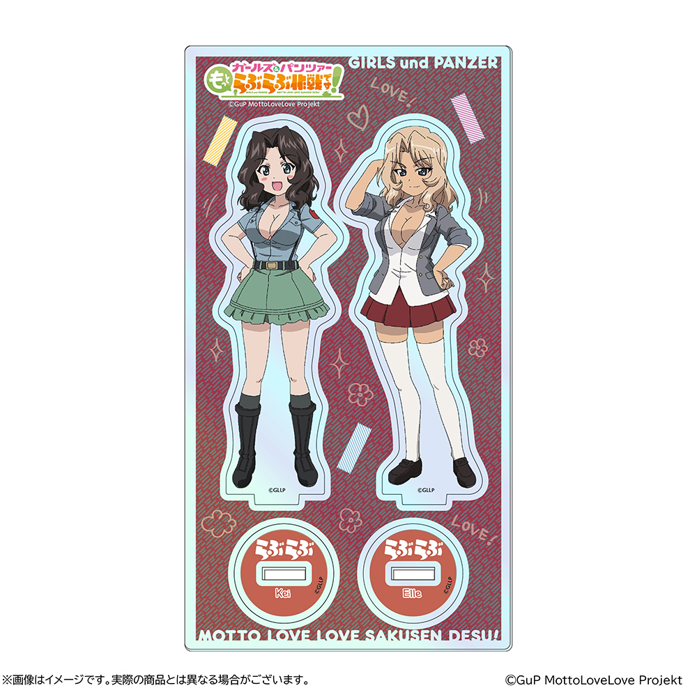 ガールズ＆パンツァー もっとらぶらぶ作戦です！』グッズ広場