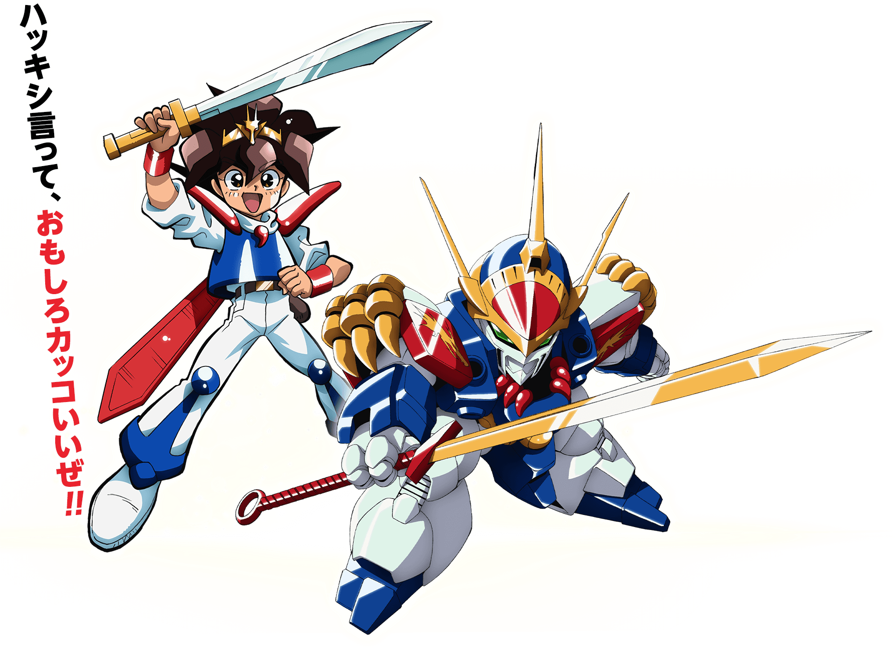 魔神英雄伝ワタル