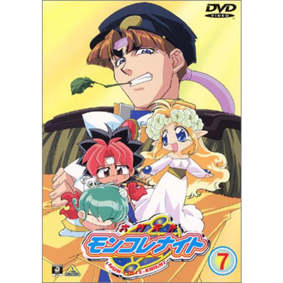 六門天外モンコレナイト ⑦ | A-on STORE