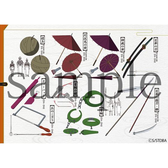 銀魂 完全資料BOX （下巻・魂箱） | A-on STORE