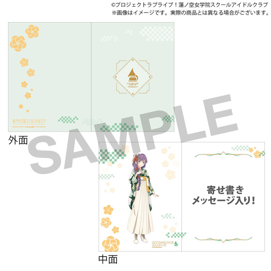 ラブライブ！蓮ノ空女学院スクールアイドルクラブ 蓮ノ空女学院購買部