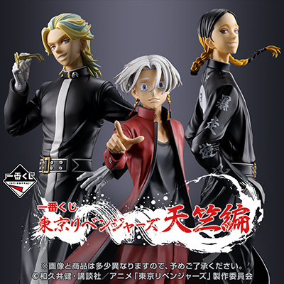 一番くじ 東京リベンジャーズ 天竺編 ロット数とアソート数や販売店舗