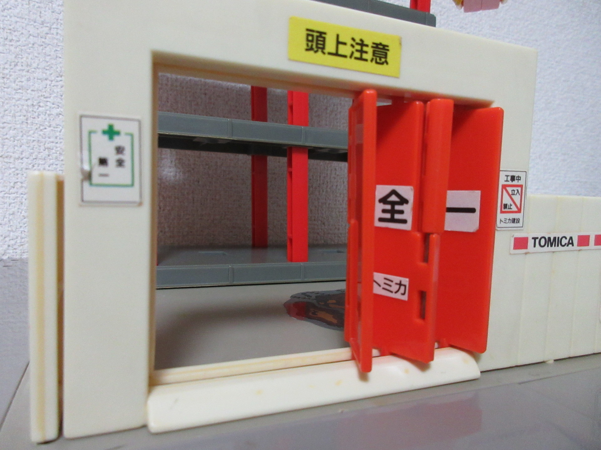 トミカタウン ビル工事現場: おひっこししました。