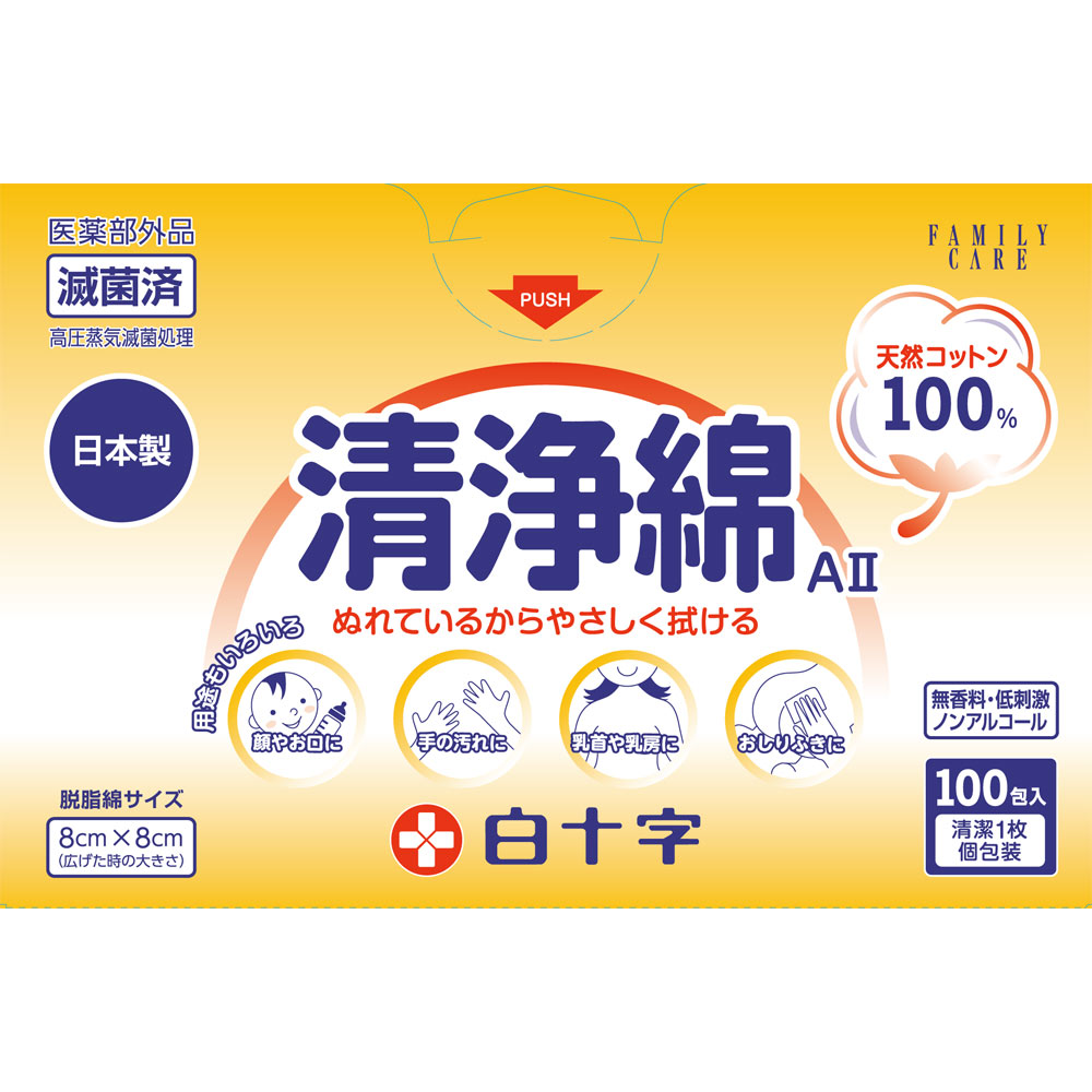 FC清浄綿AII 100包 【医薬部外品】: 医薬品・衛生用品 Tomod's