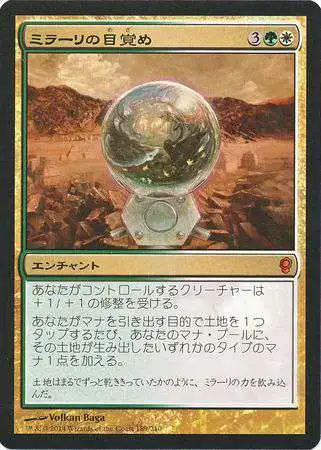 Magic The Gathering Conspiracy Single Card Mythic Rare Miraris