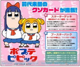 前代未聞の「クソカード」満載！プレシャスメモリーズ