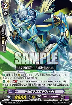 GB8特化スパイクブラザーズ | Duel Portal