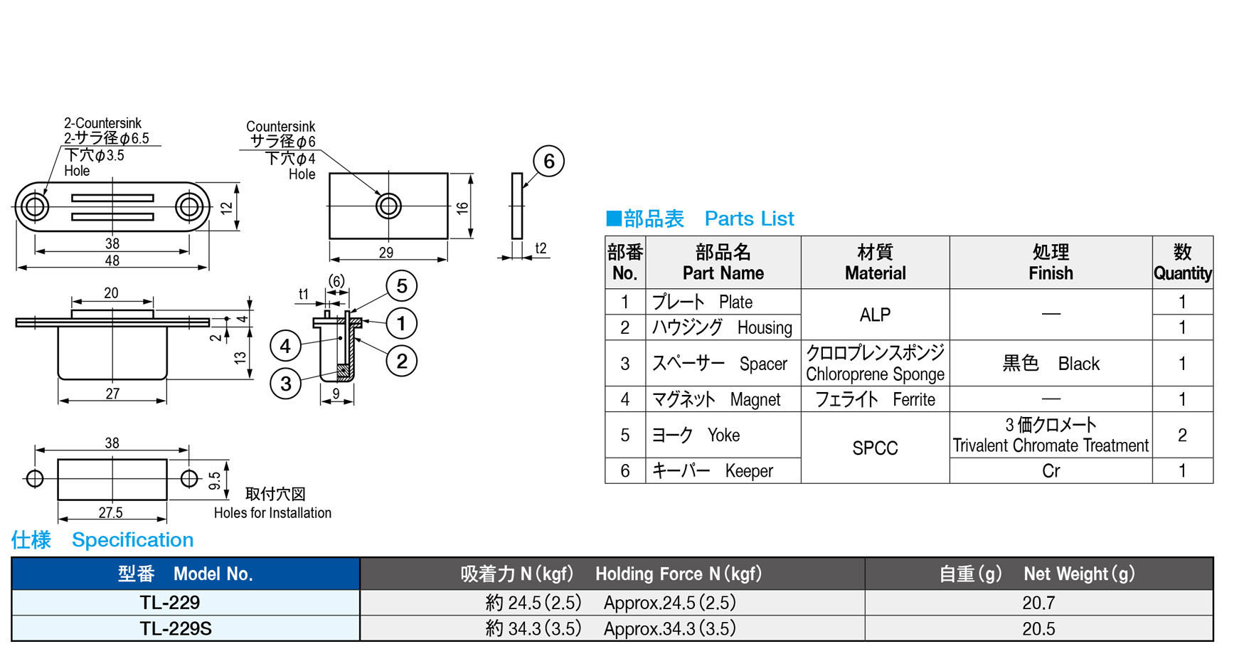 栃木屋EC_埋込型マグネットキャッチ: キャッチ・ラッチ・ファスナー