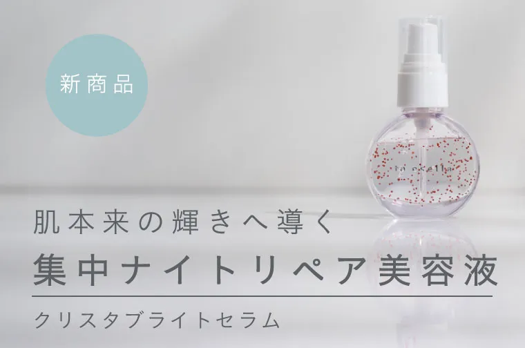 グラインディングファンデーション | NNE公式サイト