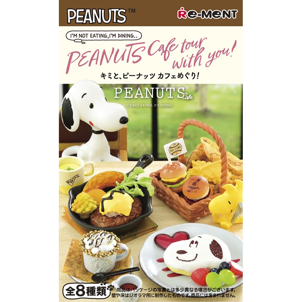 公式オンラインストアスヌーピー キミと、ピーナッツ カフェめぐり