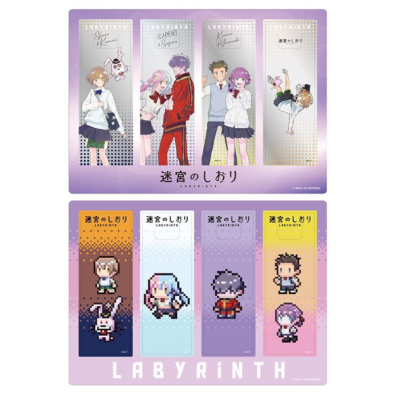 公式オンラインストア迷宮のしおり クリアしおりセット: 書籍・雑誌