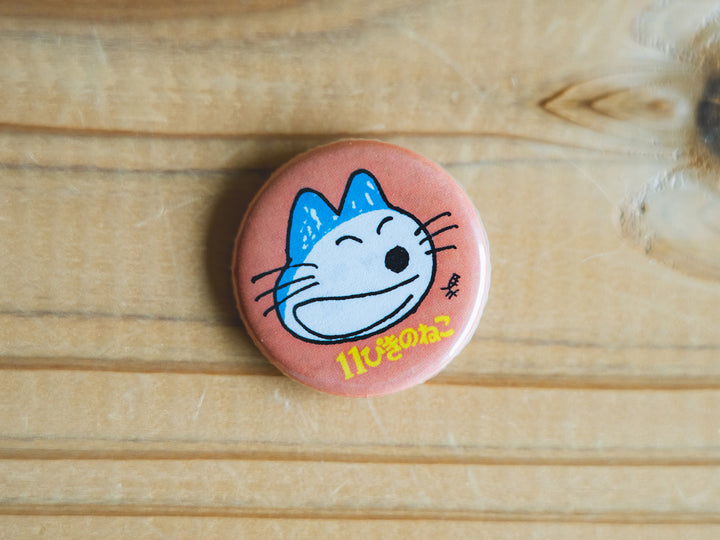 文海堂_11ぴきのねこ 缶バッジ 小-1 – 東北スタンダードマーケット
