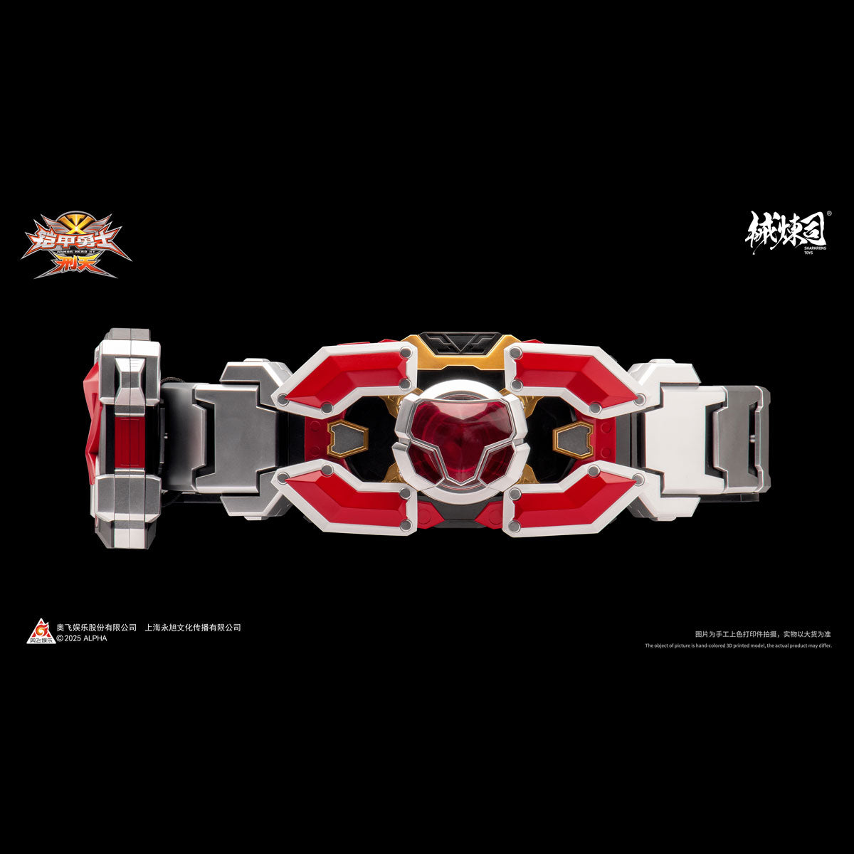 Elaboration Armor Series XingTian Belt