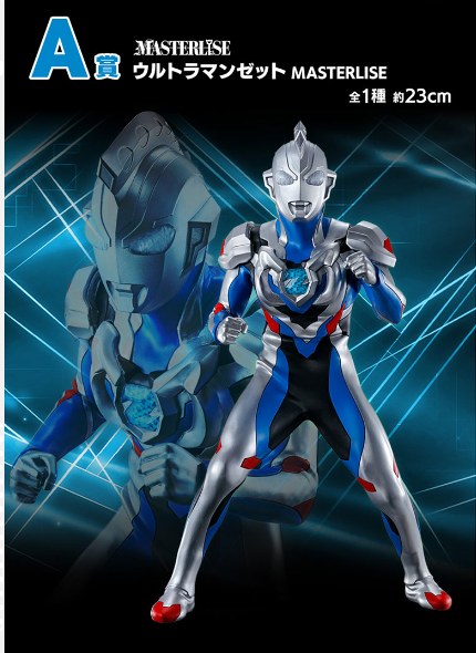 一番くじウルトラマンゼット＆ゼロ新たな師弟関係を探る！フィギュア