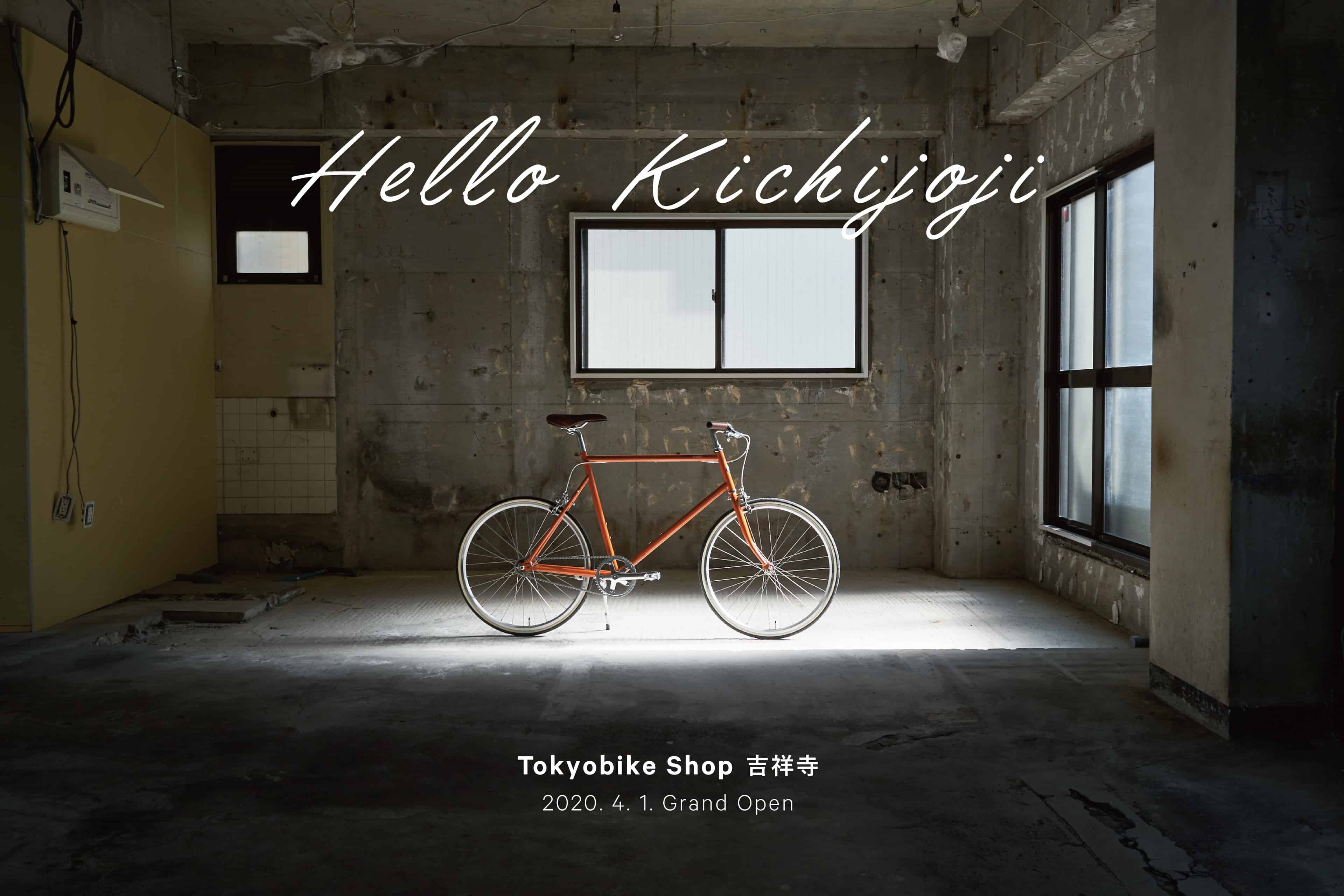 新店舗のお知らせ / Tokyobike Shop 吉祥寺 4月1日グランドオープン