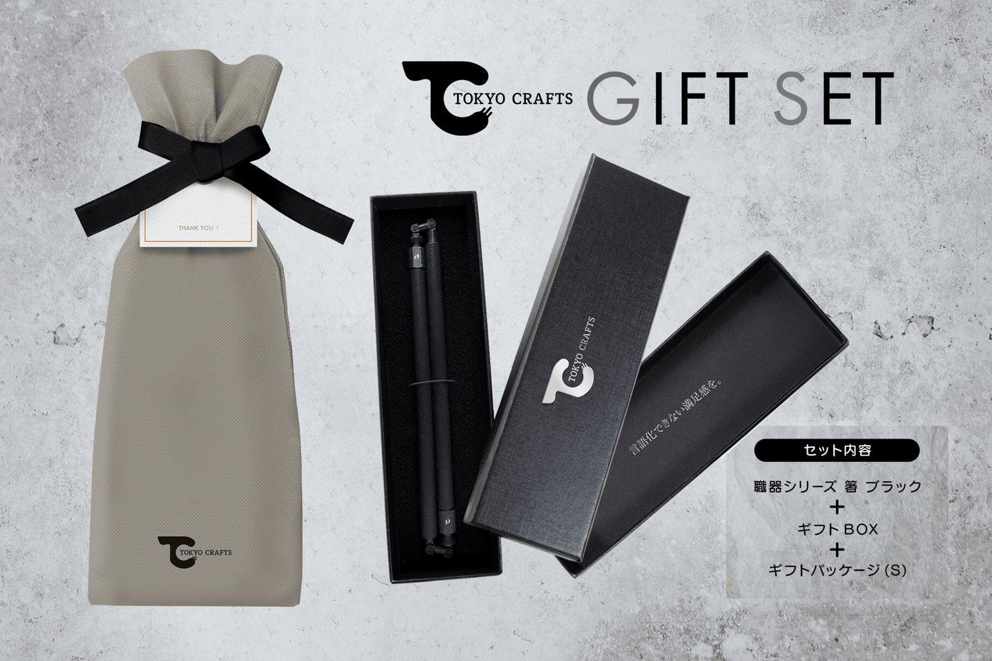 Professional Tools Series Chopsticks Black - Tokyo Craft [Official