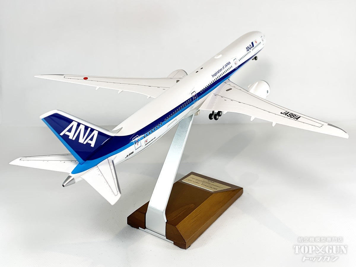 全日空商事 B787-10 ANA 全日空 国内線仕様機 スナップフィットモデル