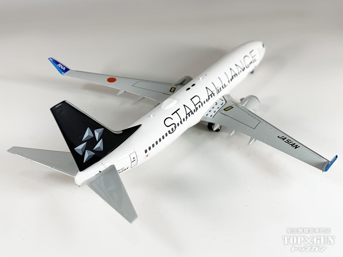 全日空商事 B737-800 ANA 全日空 STAR ALLIANCE / スターアライアンス