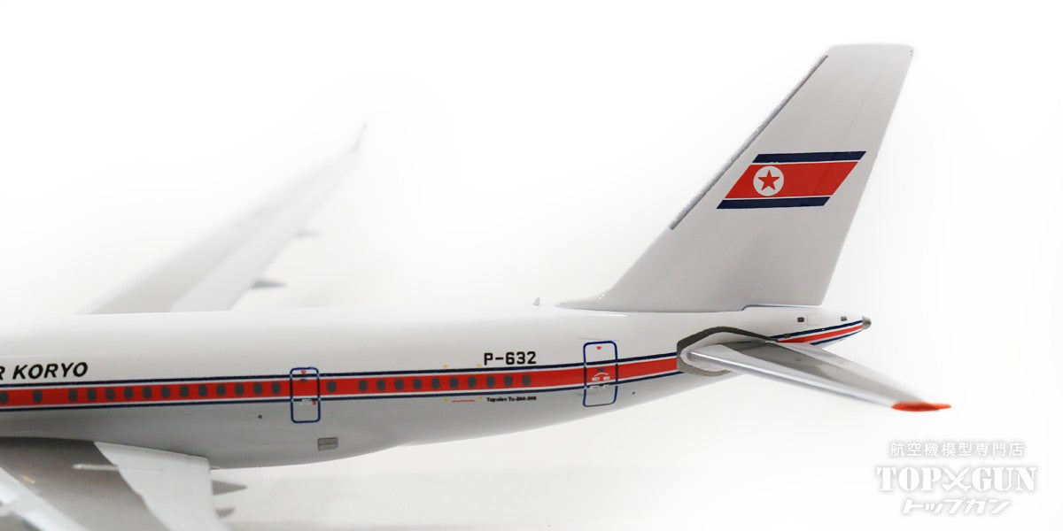NG Models Tu-204-300 高麗航空（エアコリョ） P-632 1/400 ※新金型
