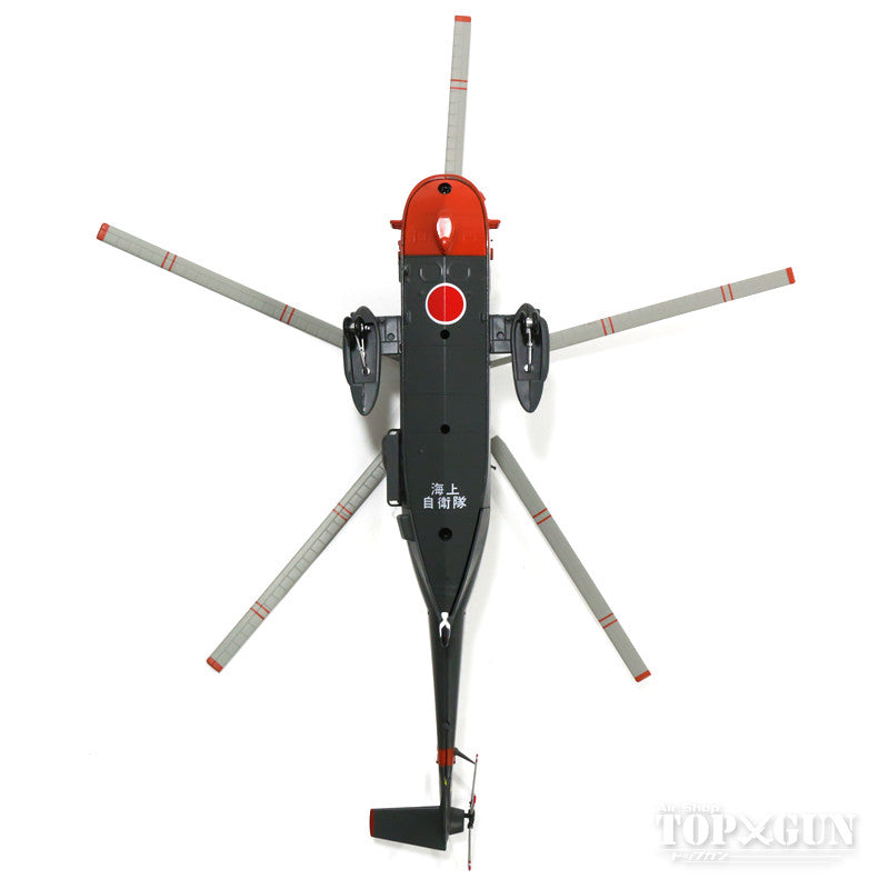 国際貿易 （ixo）シコルスキー／三菱S-61A-1 海上自衛隊 第101航空隊