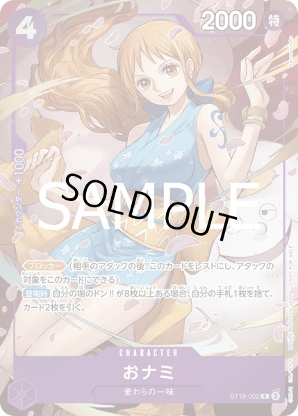 傷あり特価】[状態A-]おナミ 【パラレル】【プロモ】【8パックバトル